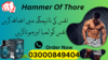 Hammer Of Thore Capsules In Lahore Image